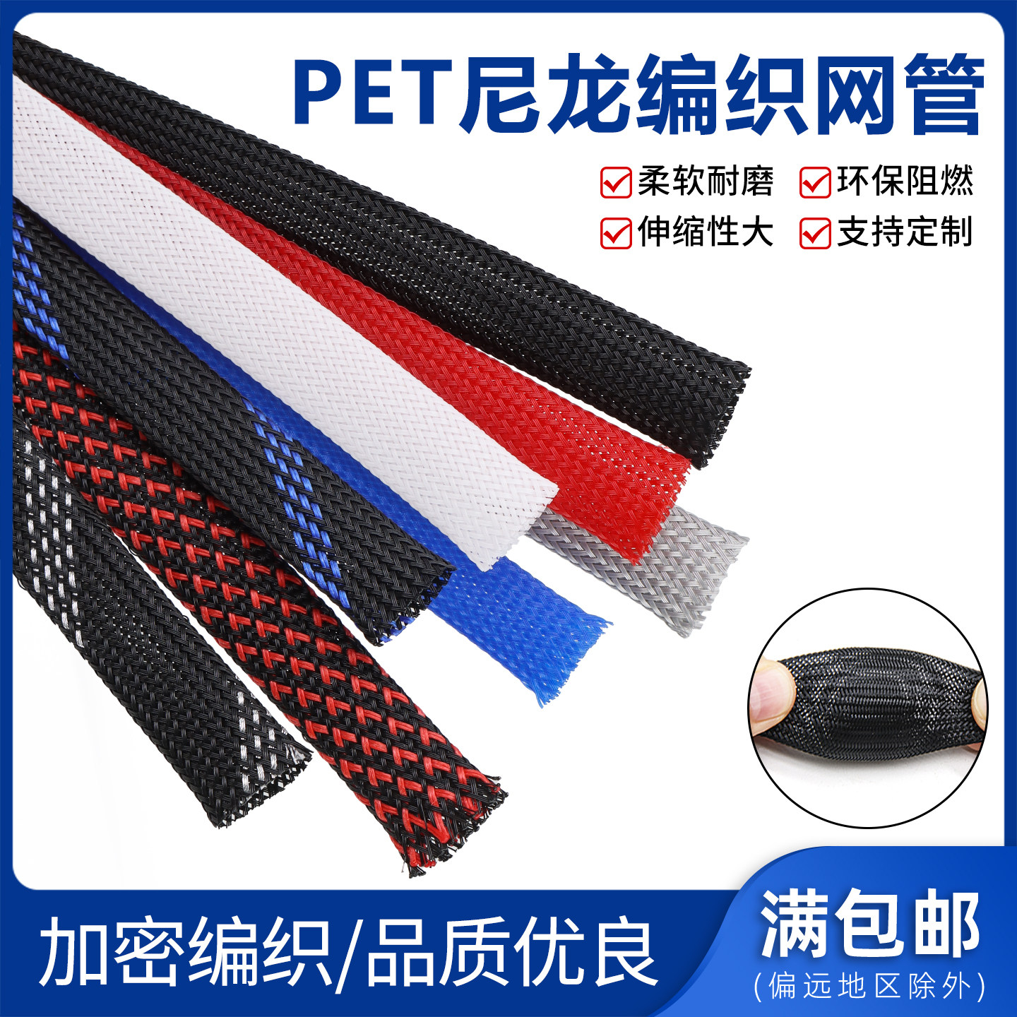 蛇皮网 14mm 三织加密 多色避震网 线缆护套 伸缩管 PET编织网管