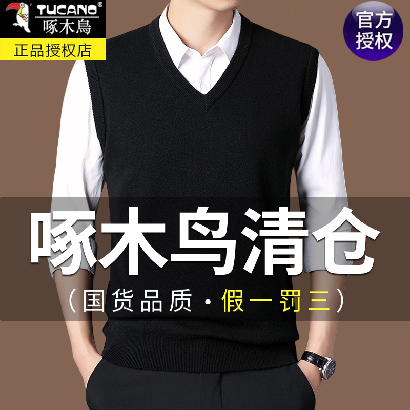 Woodpecker Men's Autumn and Winter V-Neck Knitted Vest Middle-Aged Knitted Sleeveless Vest Dad's Sweater for Men