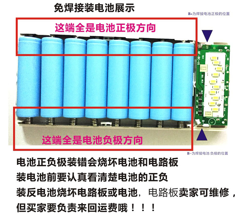 8 phần hàn miễn phí cung cấp điện di động bộ đèn bảng 18650 hộp pin DIY sạc kho báu vỏ kit