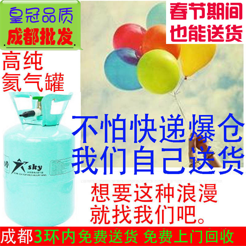 Chengdu delivery Feitian alternative safety romantic floating helium tank variable sound gas funny toy beer - Taobao