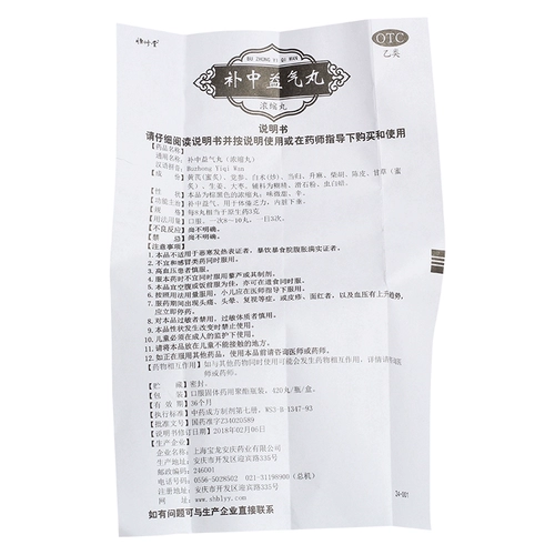 恒修堂 Таблетки Buzhong Yiqi (концентрированные таблетки) 420 таблетки, Будужонг иики, усталость, усталость, висцеральная погрузка