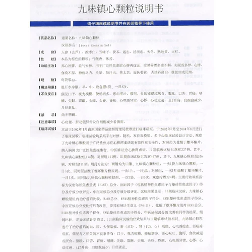 玖卫 Джиувей городские частицы сердца 6G*10 мешков/коробка