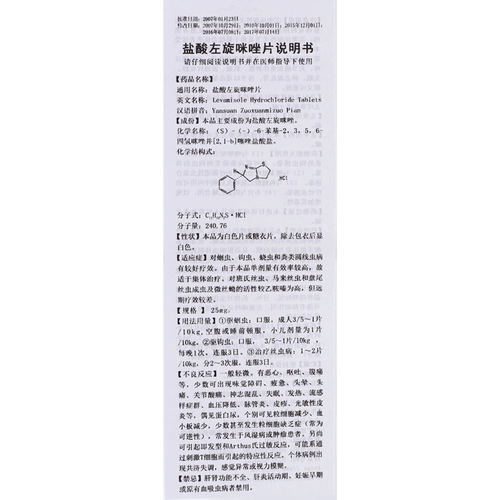 仁和堂 Гидрохлорид таблетка 25 мг*100 таблетки/бутылка нового крупного аптека подлинный крупный флагманский магазин аптека