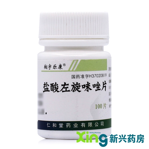 仁和堂 Гидрохлорид таблетка 25 мг*100 таблетки/бутылка нового крупного аптека подлинный крупный флагманский магазин аптека