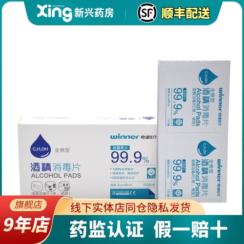 Стабильный медицинский победитель Disinfection Film