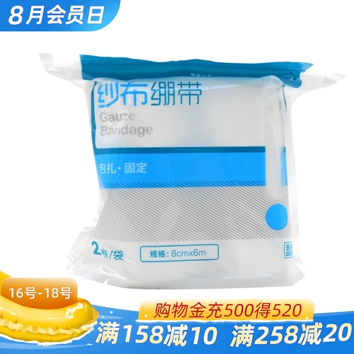 Стабильный медицинский победитель Mahze Bandage 2 Rolls 8 см*6 м, 4,8 см*6м