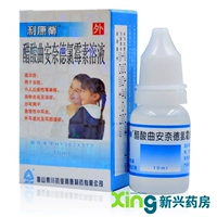 利康业 10 мл*1/коробка 10 мл раствора хлорофитчина