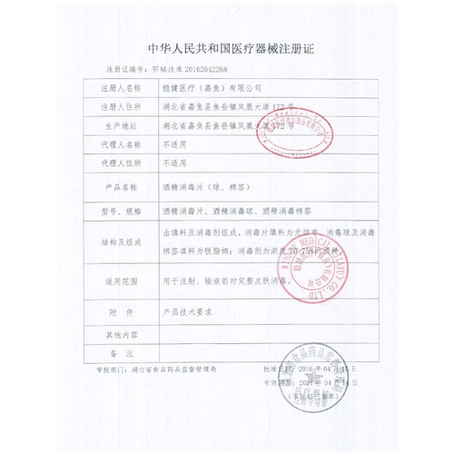 Стабильный медицинский победитель Disinfection Film