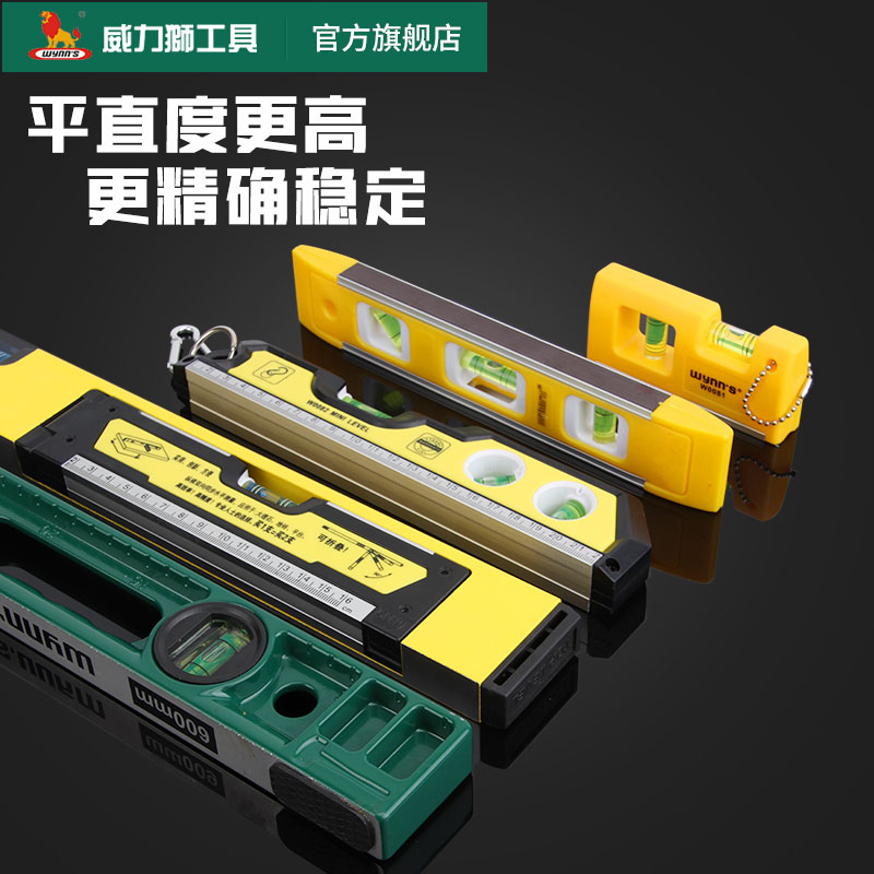 WeLEGACY multifunction horizontal ruler aluminum alloy high-precision gradienter strong magnetic mini home balance ruler leaning against ruler