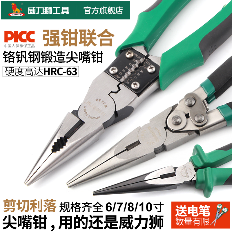 Power Lion German industrial silhouette clamp 6 inch 8 inch multi - function tool electrical tip clamp clamp clamp