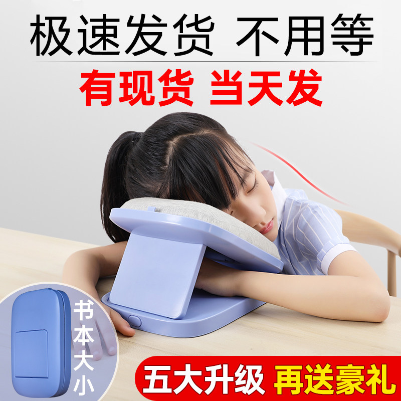 Afternoon Nap Pillow Groveling Pillow Pillow Child Elementary School Children Groveling Pillow Afternoon Rest Pillow Portable folding office Nap God of the Afternoon Nap