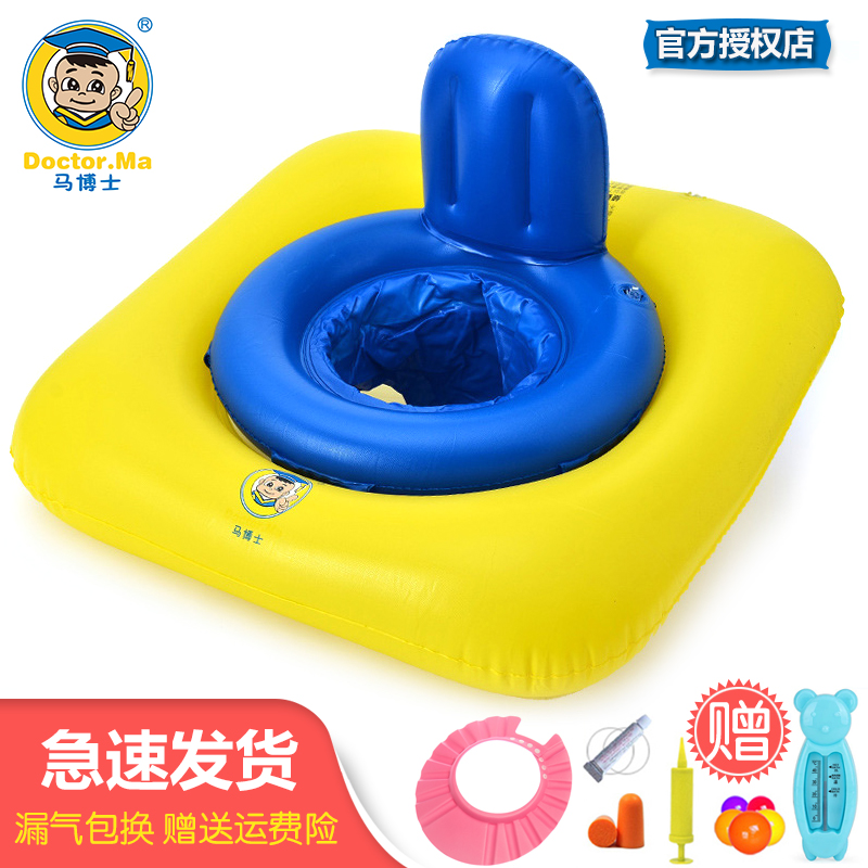 Dr. Ma Baby Swimming Circle Defense of the Throne Circle Floating Circle Children Baby Sitting Circle Armpits 0-3 Years Old