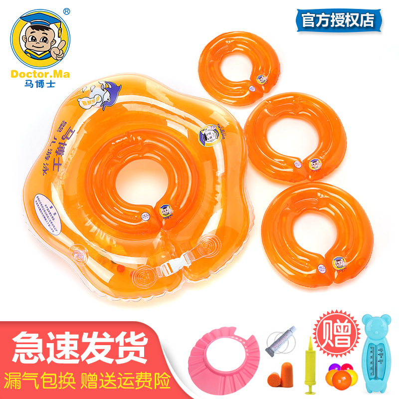 Dr Ma baby swimming ring can be separated from 1 3 neck ring Baby neck ring Newborn infant swimming ring one drag three