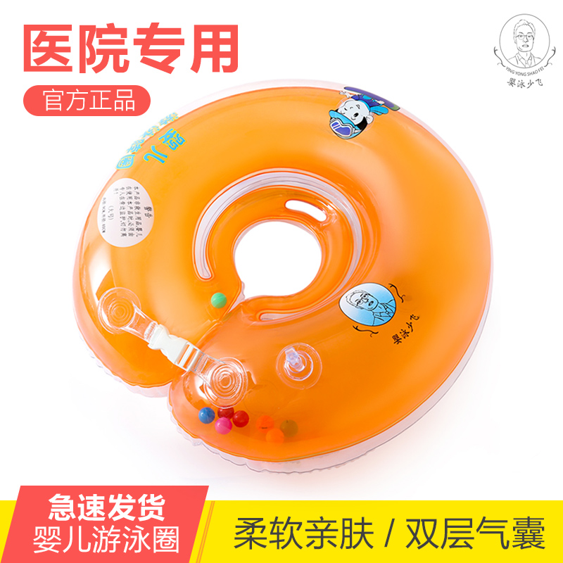 Less flying baby swimming ring neck ring swimming ring swimming ring newborn baby child neck ring adjustable 0-12 months with music