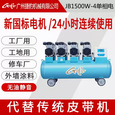 Oil-free silent air compressor decoration 220V stone spray paint air pump woodworking auto repair industrial grade large air compressor