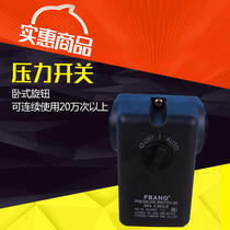 Air Compressor Accessories Pressure Control Switch Horizontal Air Pressure Automatic Switch Beating Air Pump Air Compressor Controller