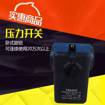 Air compressor accessories Pressure control switch Horizontal air pressure automatic switch Pumping pump Air compressor controller