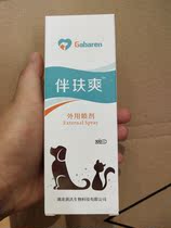Rabbit Rabbit Dutch Pig Dragon Cat Dermatosis Spray
