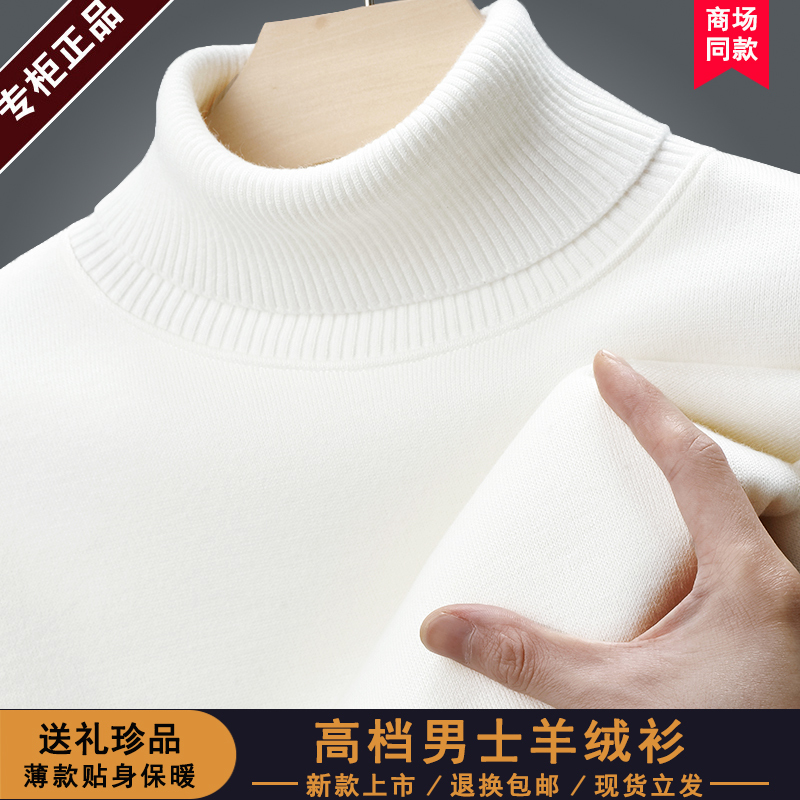 Ordos City Cashmere Sweater for Men, High Collar White Sweater, Slim Fit, Warm and Versatile Wool Knitwear for Young and Middle-Aged People