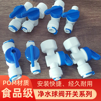 Water purifier accessories 2-point 3-point PE Tube quick-connect ball valve switch pure water machine internal and external tooth thread conversion head valve