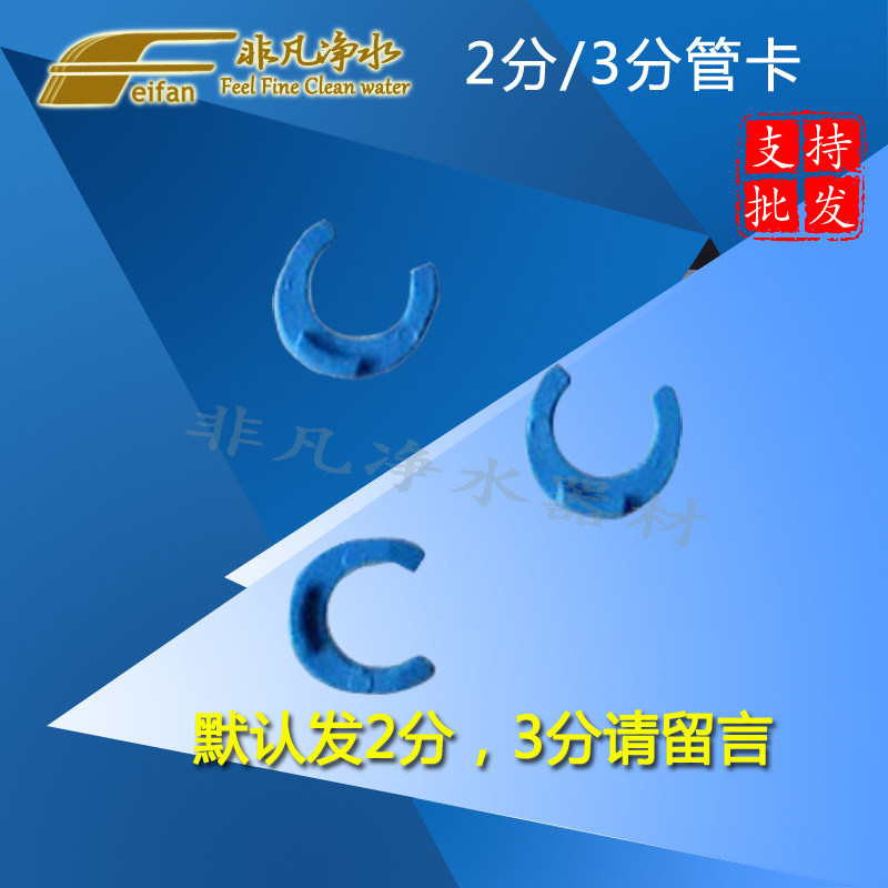 2 minutes and 3 points quickly take 2 pipe card 2 min PE tube CCK tube card quick joint through 2 points 3 pin card