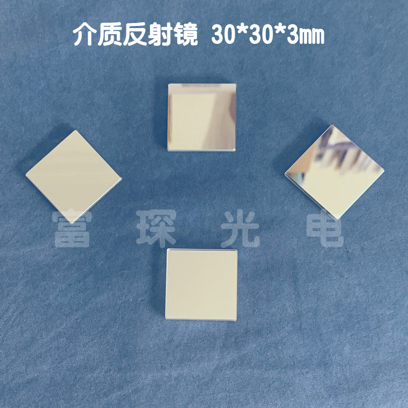 Plane dielectric reflector 570-720nm 30*30 * 3mm front surface reflection