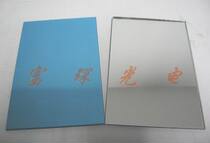 Flat aluminized mirror 700x60x5mm (front surface reflection)