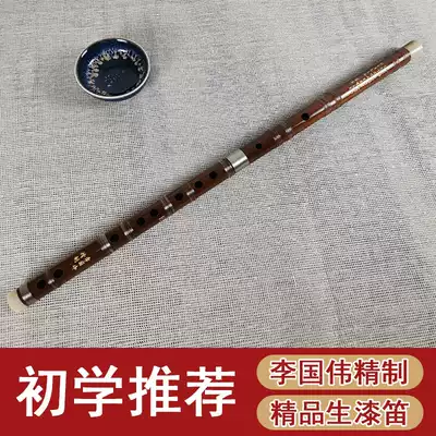 (Chiba Huazhang) Li Guowei special lacquer bamboo flute beginner recommended lifetime warranty and durable