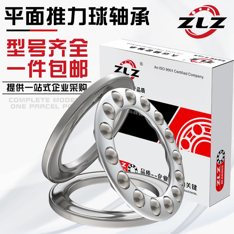 Wafangdian ZWZ thrust ball bearing 517 25 1ZSV inner diameter 25 1mm outer diameter 49mm thickness 16mm