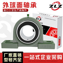  UCP202 P203 204 205 P206 P207 P208 209 210 Vertical outer spherical bearing