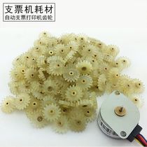  Huilang check printer accessories Motor Jiemeida English check machine 16 gear typewriter rubber wheel