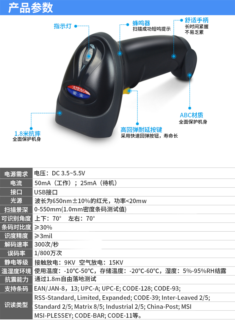 Máy quét mã vạch laser Aibo A-1601 quét máy quét mã vạch quần áo siêu thị USB - Thiết bị mua / quét mã vạch