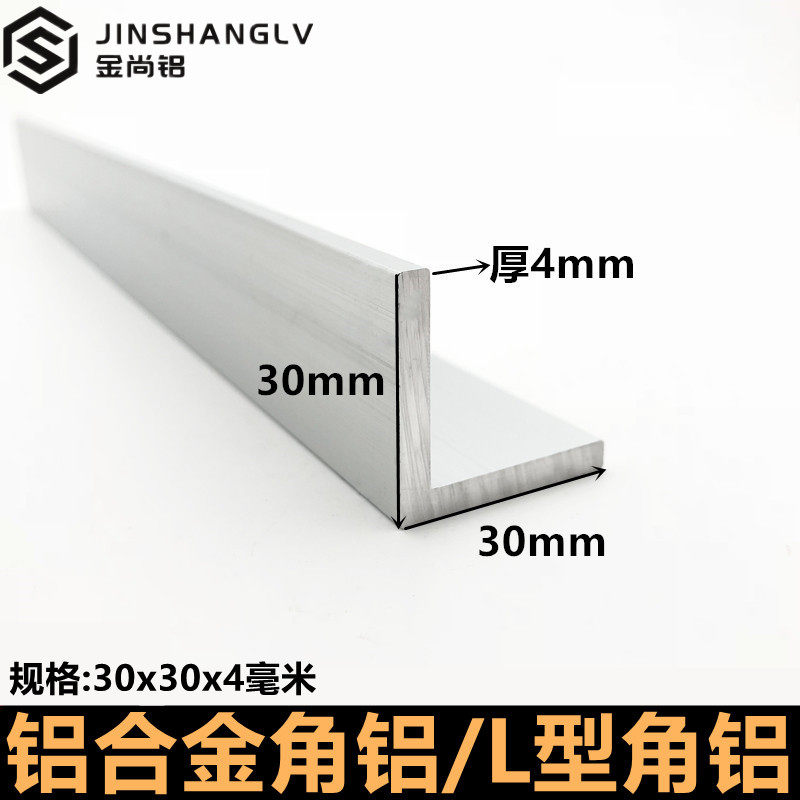 Corner Aluminum 30x30x4 Aluminum Alloy Profile L Type Corner Aluminum Triangle L Equilateral Aluminum Alloy Right Angle 90 Degrees Aluminum Angle Iron l Article