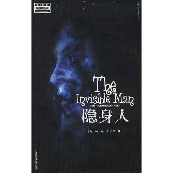Authentic Books | Real-Life Footage of the Invisible Man (by H.G. Wells, Uk); Translated by Sun Zonglu 9787563334803