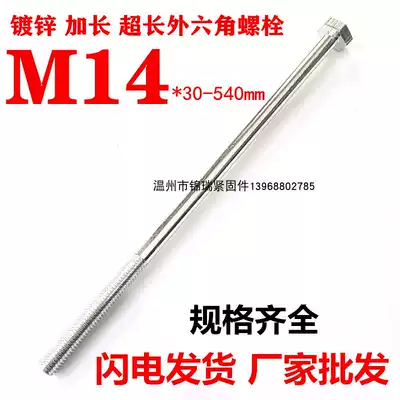 Galvanized extra long bolt M14X130x180X200X260X350x400500