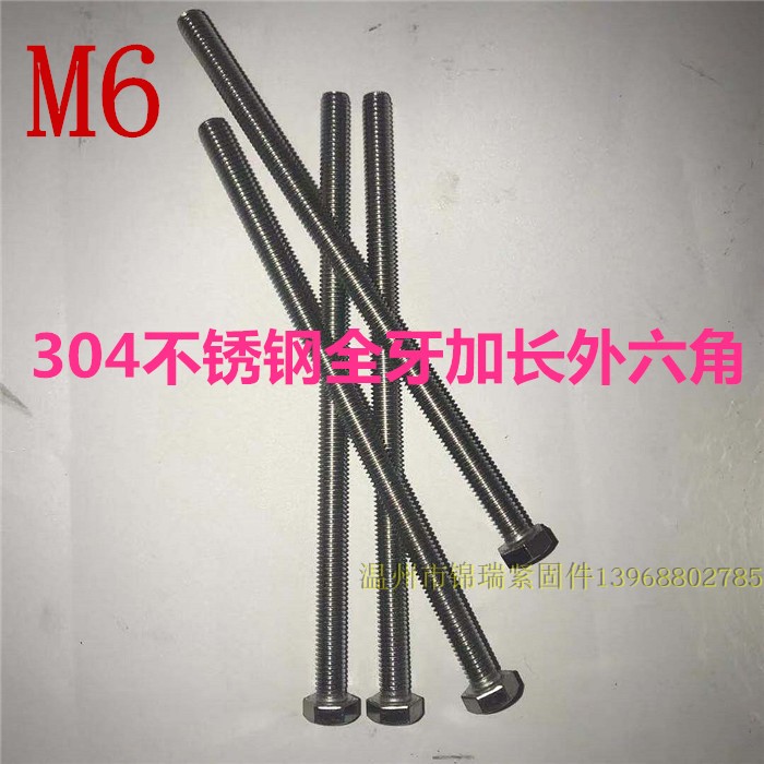 304 stainless steel extended full-tooth hex bolt long screw rod M6x80x140x150x160x170x190