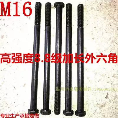 8 Grade 8 high strength extended hexagon Bolt M16x500x550x600 extra long hard screw rod Black