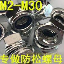 Lock nut Nylon lock non-slip nut M2M3M4M5M6m8m10m12m14m16M18M20M22M24