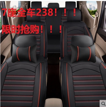 Wuling Hongguang S3 seat cover 7 special four seasons scenery Changan Ounuo Baojun 730 magic speed all-inclusive car seat cushion