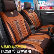 Changan Starlight 4500 car special seat cover 7 seat cloth All Inclusive car full set of seven four seasons seat cushion summer