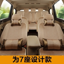 Car supplies interior Wuling Hongguang s seat cover 7 seats Four Seasons fabric all inclusive summer cushion seven seat special modification