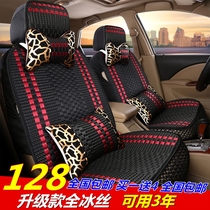 Summer car seat cushion Ice Silk Four Seasons universal full surround seat cover fabric cushion hand-woven car cover