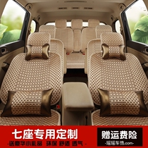 BAIC Changhe Freida m50s seven seat cushion cover 2017 Changhe m70 car cushion four seasons universal 7 seat
