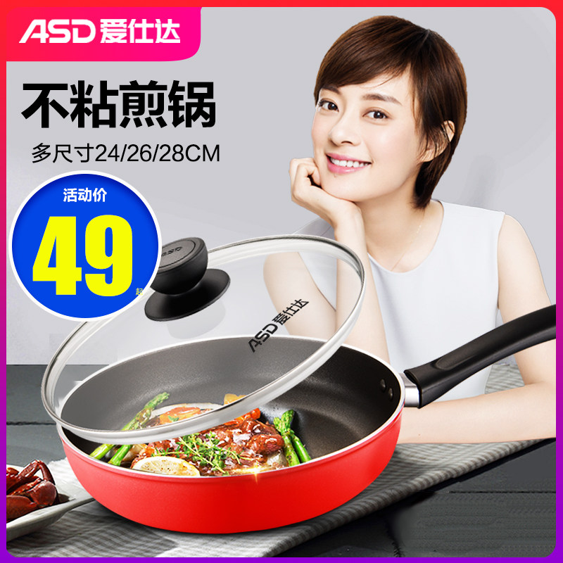 Asda pan frying pan Pancake pan Non-stick fried eggs small melaleuca pot Household gas stove Induction cooker is suitable