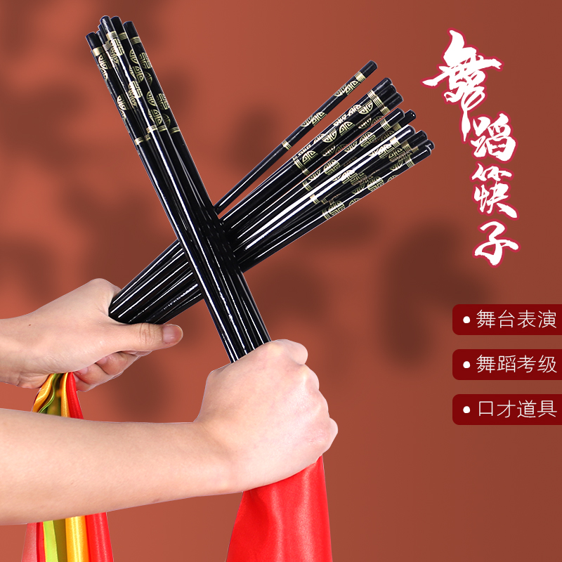 Mongolian Chopsticks Dance Props Hot Gold Black Chopsticks Adults Chopsticks Dance Dancing Chopsticks Super Long 30CM-Taobao