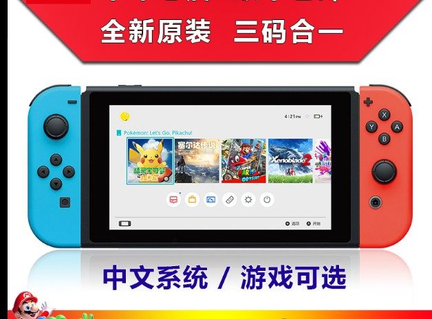 ເພີດເພີນໄປກັບວິດີໂອເກມ, Nintendo switch console, NS National Bank Hong Kong version, Japanese version, battery life version, fitness ring, Animal Crossing