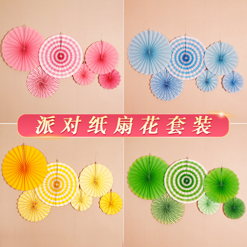 Birthday decorated paper fan fan window layout flower hanging hang baby baby's full moon birthday party background wall decoration
