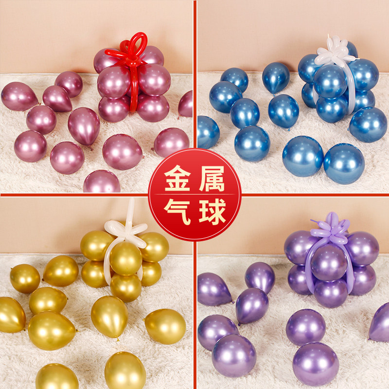 Metal-colored balloon wholesale wedding cottage decorations adult birthday romantic arrangement party scene balloon