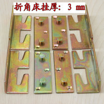 3mm thickened bed hanging furniture hardware Invisible bed accessories Bed plug-in bed hook connecting hinge Solid wood bed corner code buckle