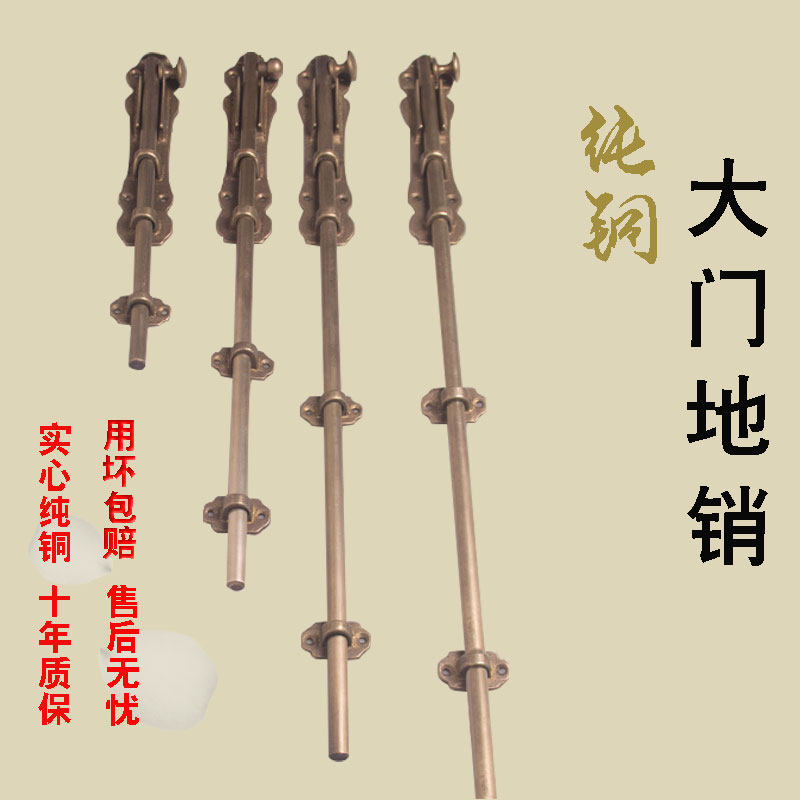 Chinese pure copper wood door bolt old large door lock door latch bolt free of punching full copper thickened door buckle ground pin bolt
